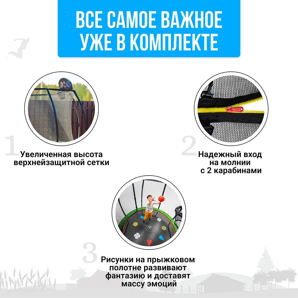 Hasttings Air Game Basketball 3,05 м