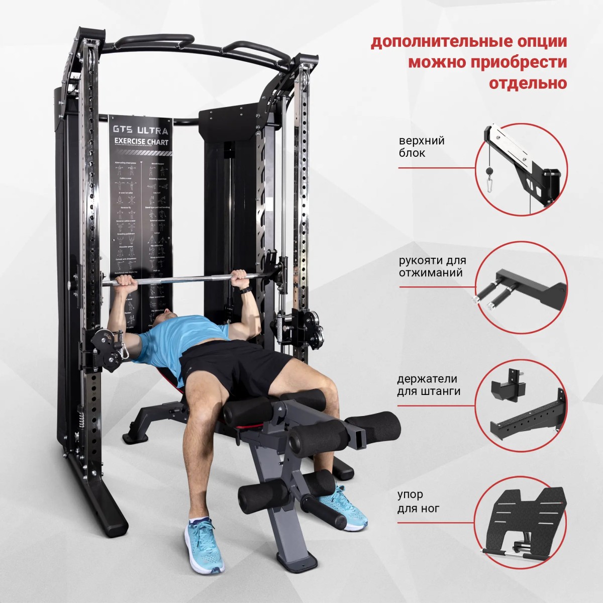 Многофункциональный силовой комплекс Protrain GTS-ULTRA