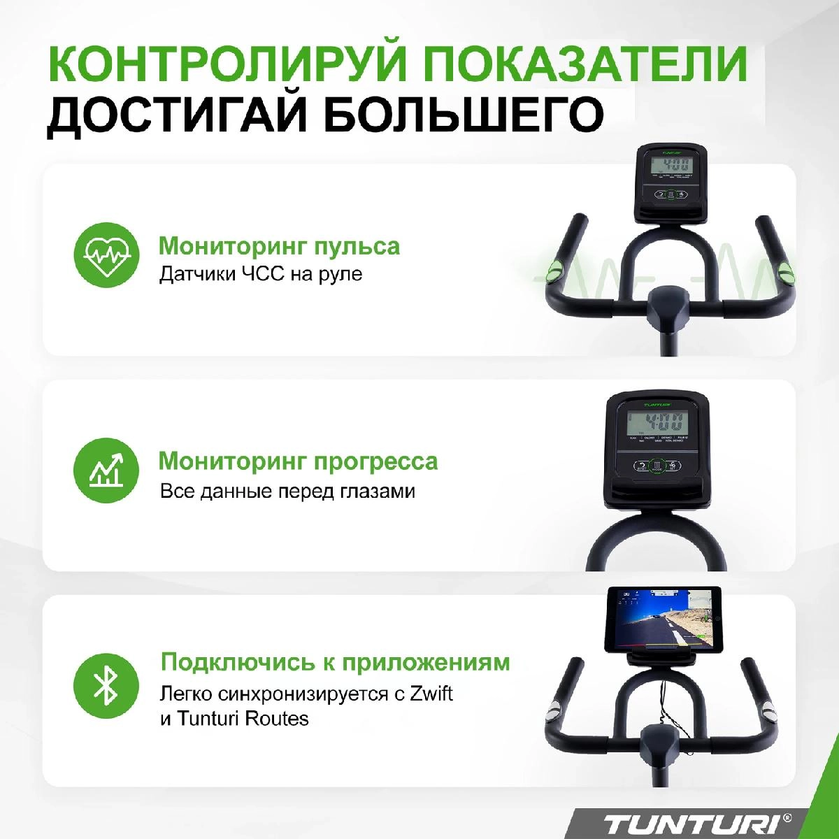 Сайкл Tunturi Cardio Fit S20