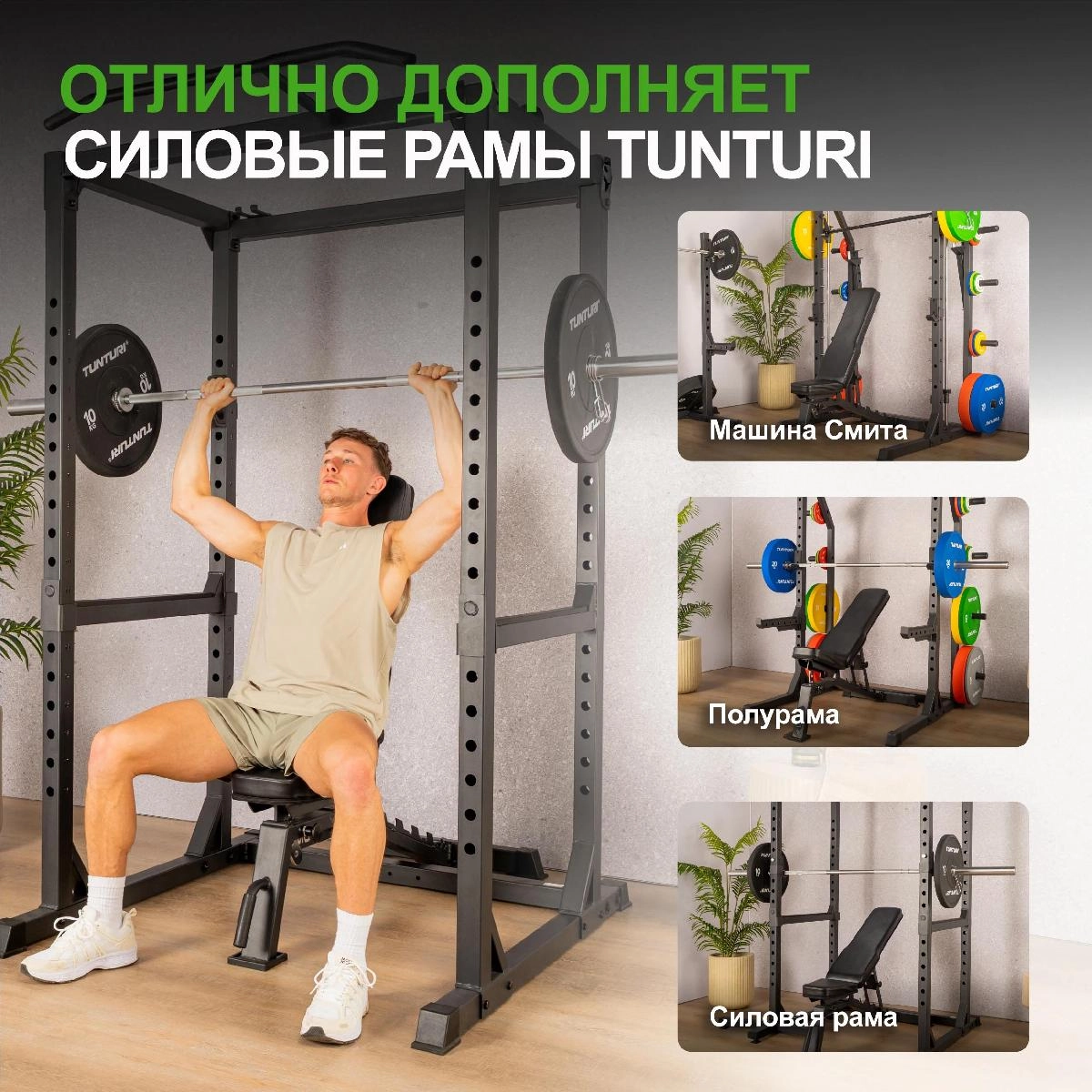Универсальная скамья Tunturi UB70