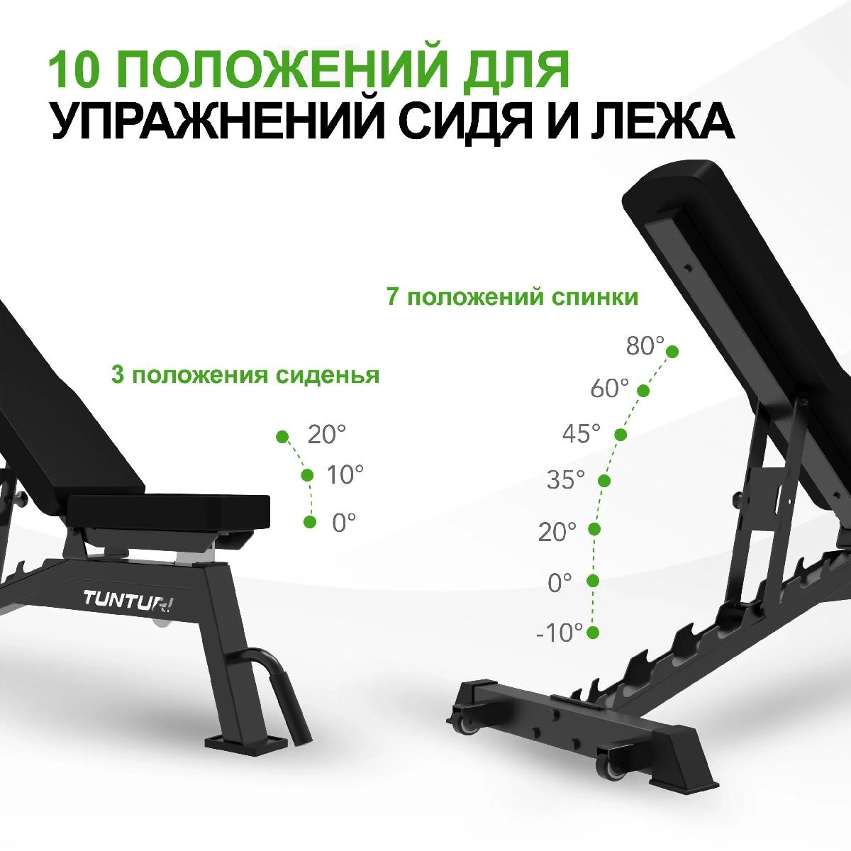 Универсальная скамья Tunturi UB70