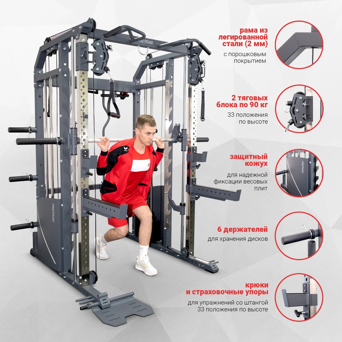 Многофункциональный силовой комплекс Protrain GT3B PRO
