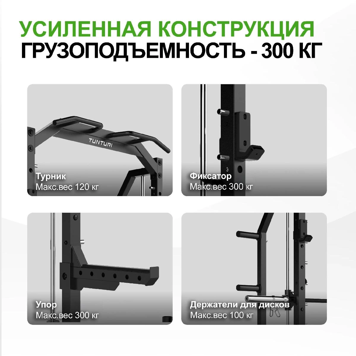 Машина Смита Tunturi SM70