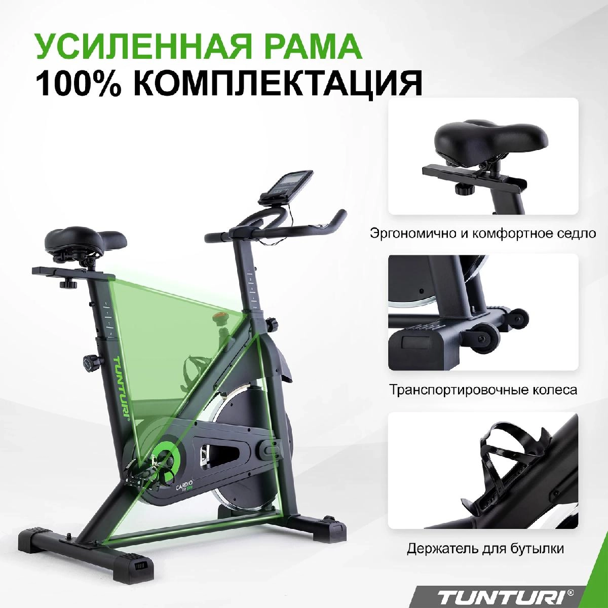 Сайкл Tunturi Cardio Fit S20