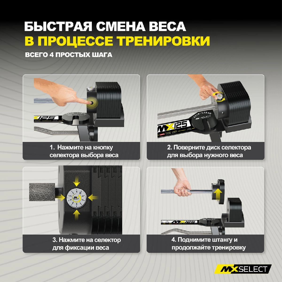 Комплект штанг регулируемых MX Select MX125 EVO, 14.2 – 55.9 кг, 2 шт со стойкой