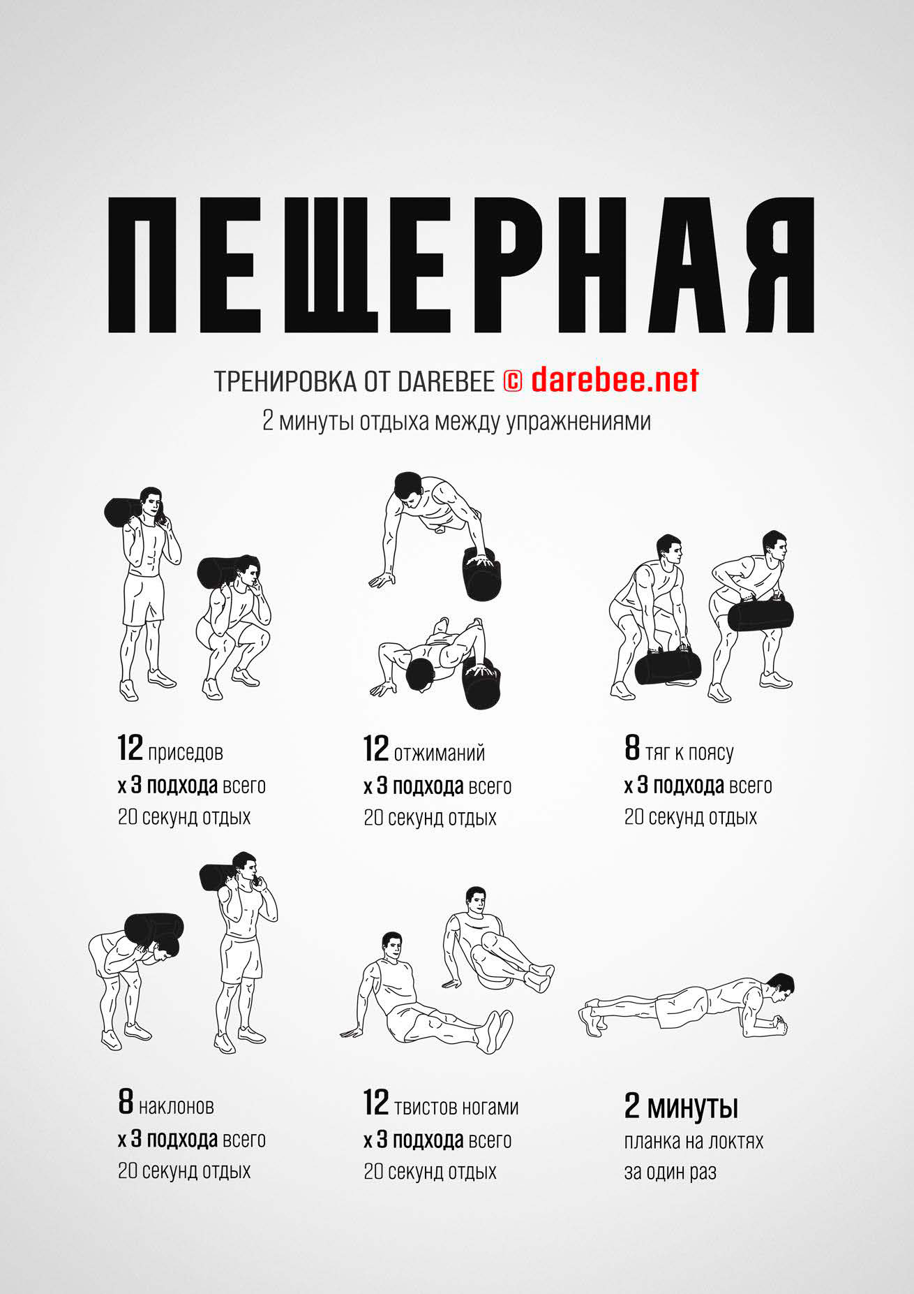 Сэндбэг (нагрузка до 25 кг)