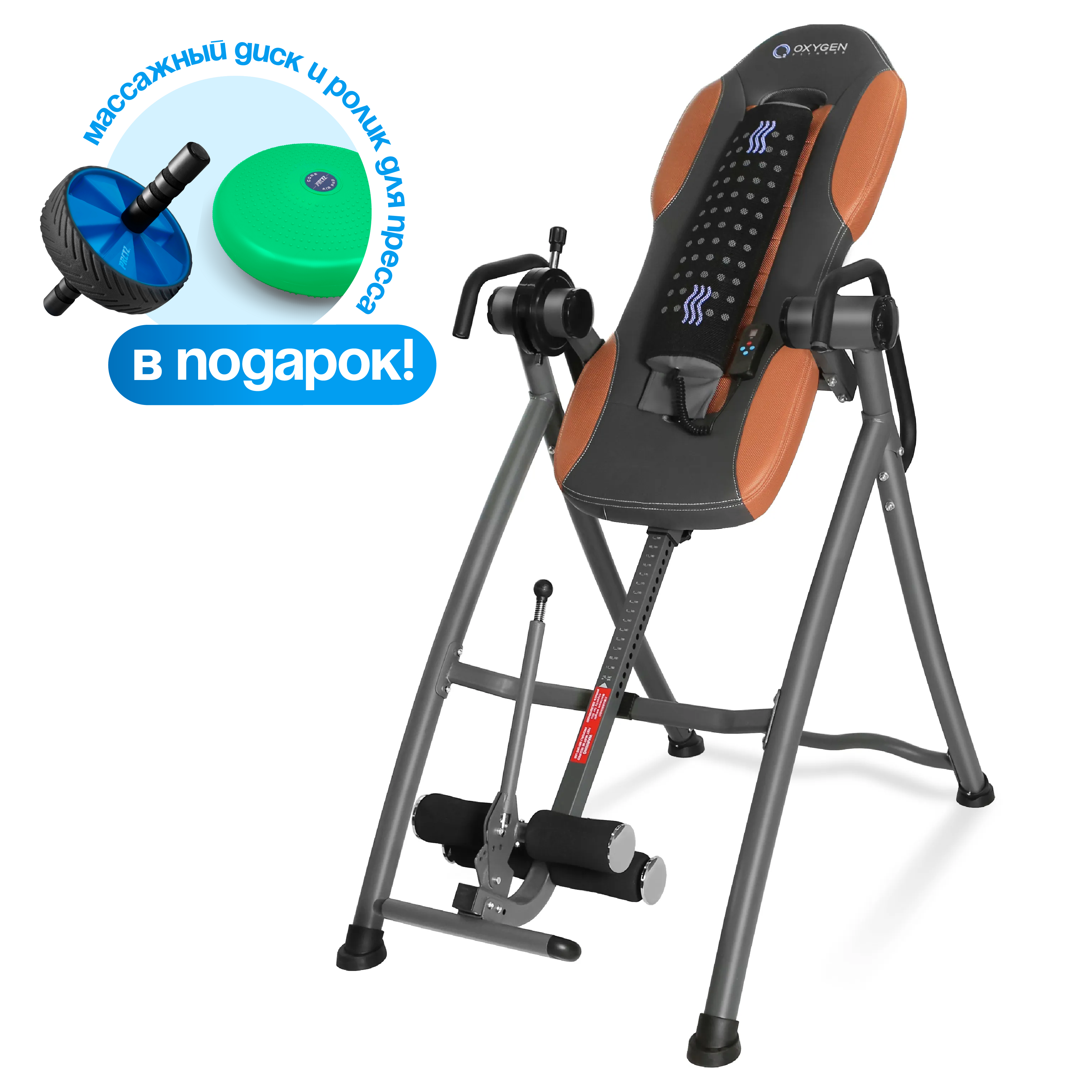 OXYGEN FITNESS HEALTHY SPINE DELUXE Инверсионный стол домашний