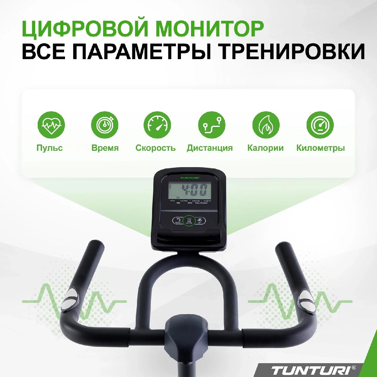 Сайкл Tunturi Cardio Fit S20