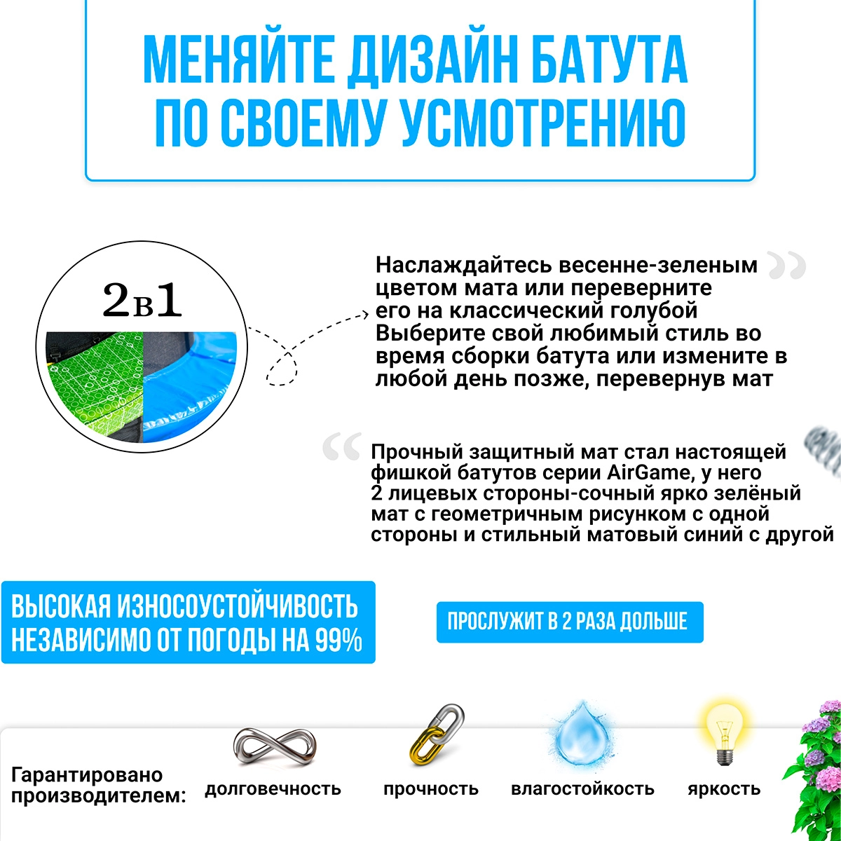 Hasttings Air Game Basketball 2,44 м