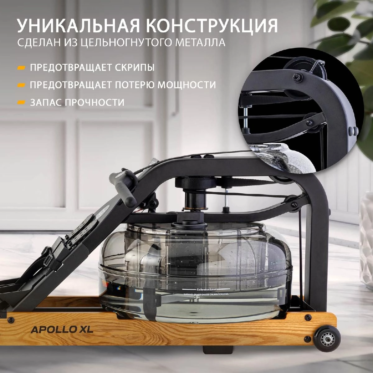 Гребной тренажер Apollo XL