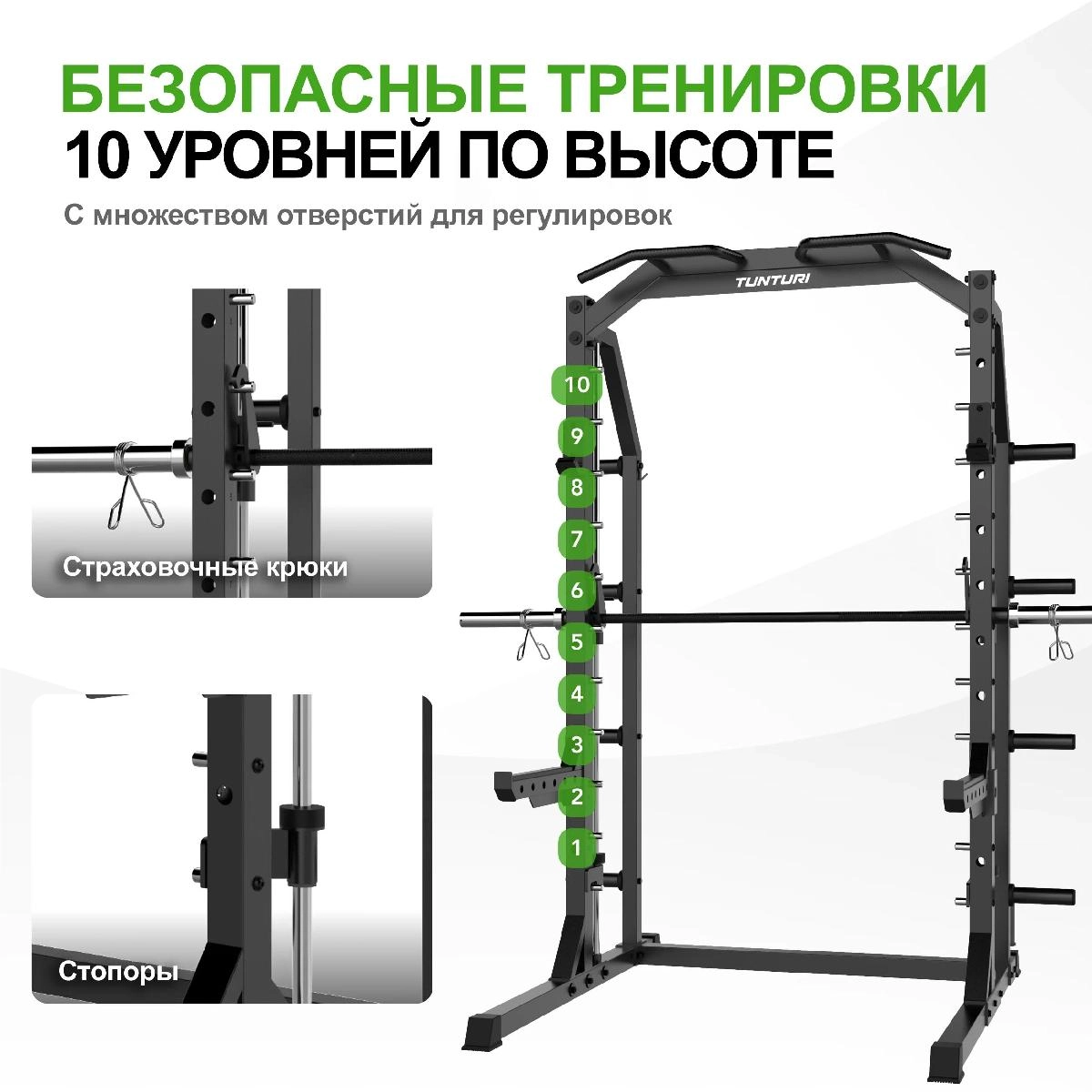 Машина Смита Tunturi SM70