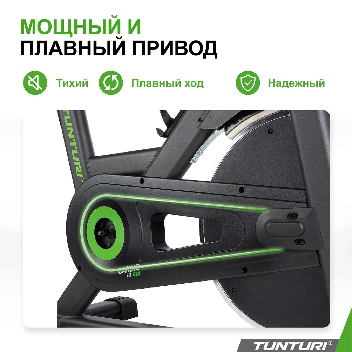 Сайкл Tunturi Cardio Fit S20