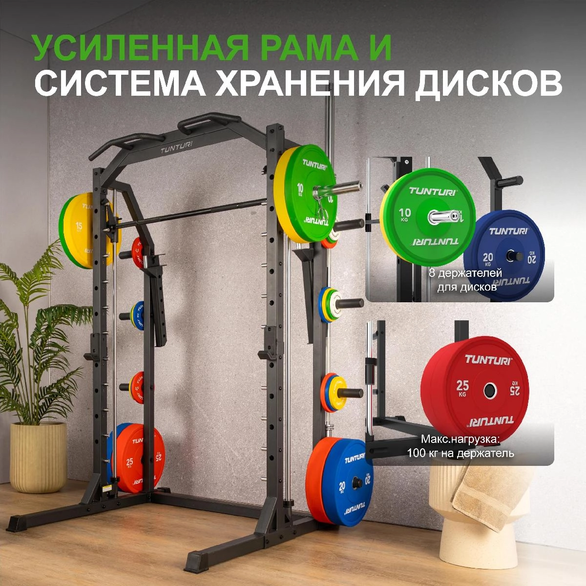 Машина Смита Tunturi SM70
