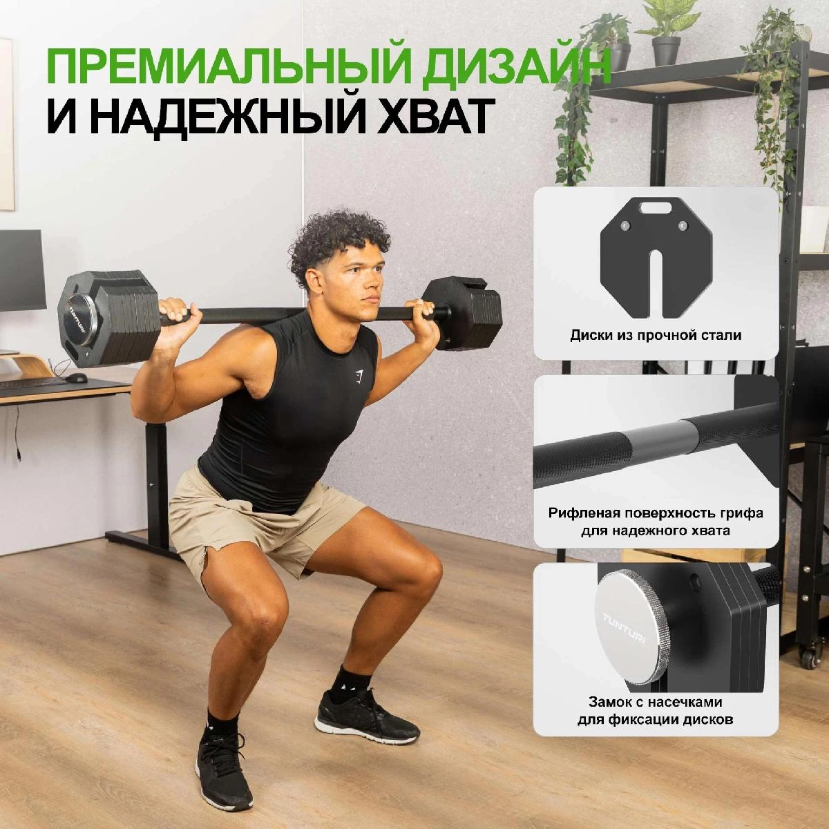 Штанга наборная Tunturi Rapid с быстрой сменой веса, 35 кг