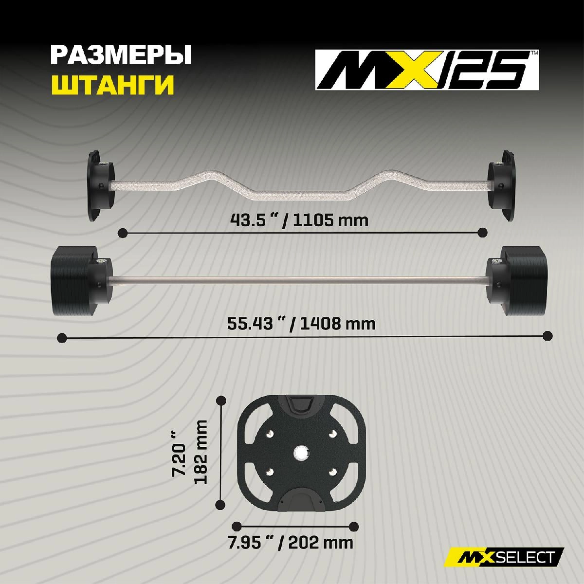 Комплект штанг регулируемых MX Select MX125 EVO, 14.2 – 55.9 кг, 2 шт со стойкой