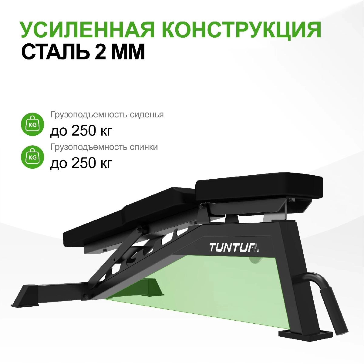 Универсальная скамья Tunturi UB70