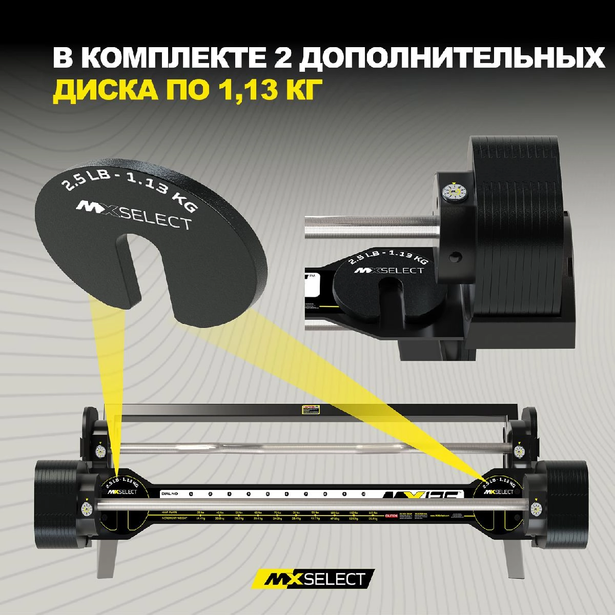 Комплект штанг регулируемых MX Select MX125 EVO, 14.2 – 55.9 кг, 2 шт со стойкой