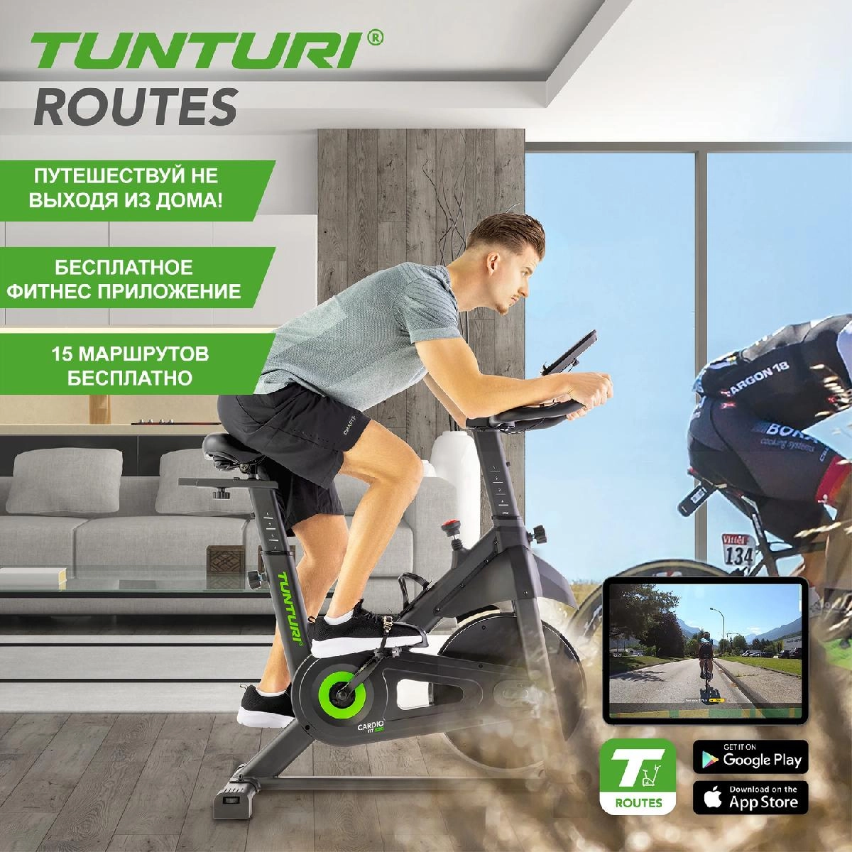 Сайкл Tunturi Cardio Fit S20