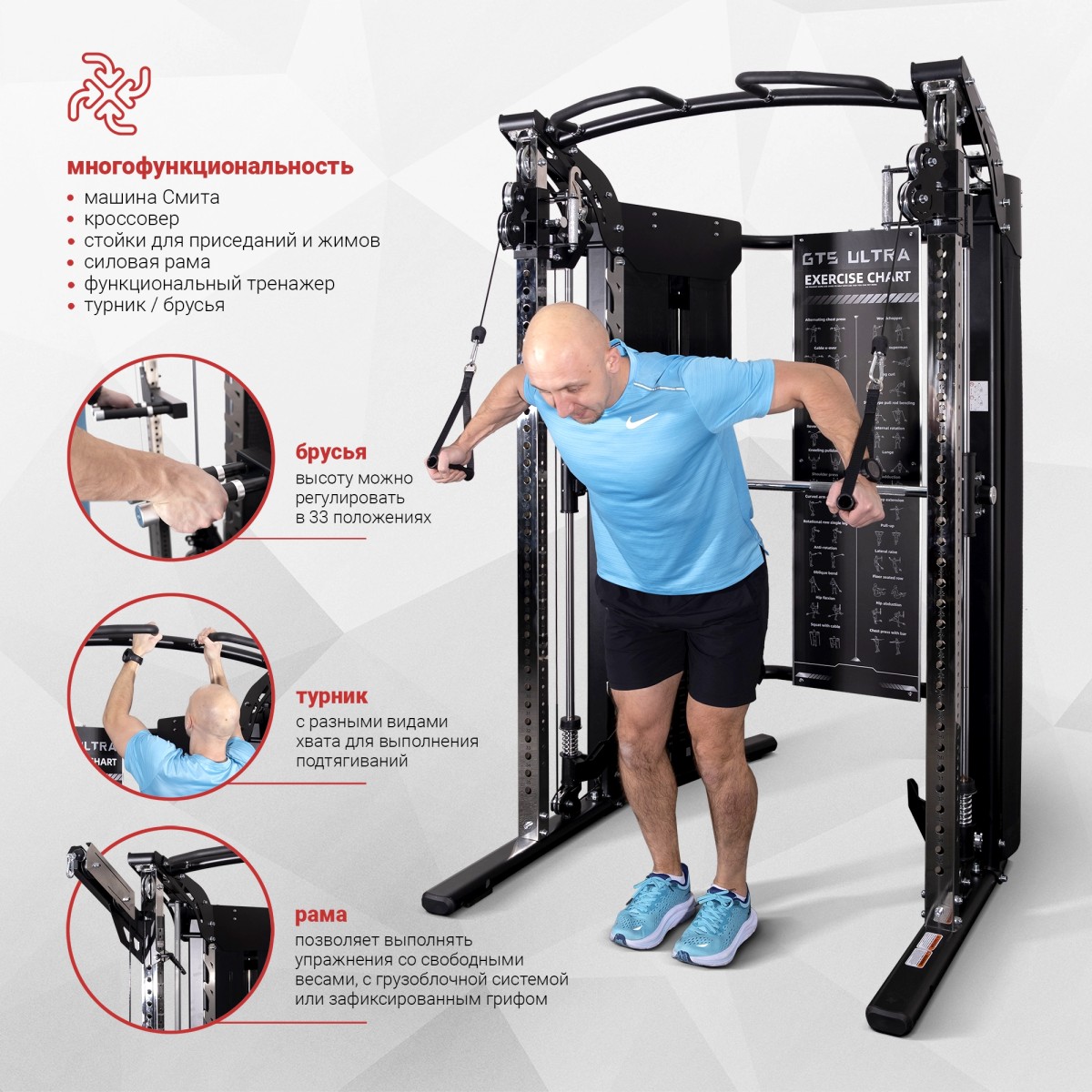 Многофункциональный силовой комплекс Protrain GTS-ULTRA