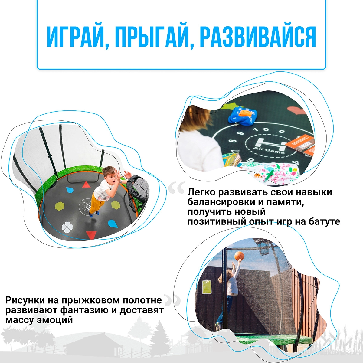 Hasttings Air Game Basketball 2,44 м