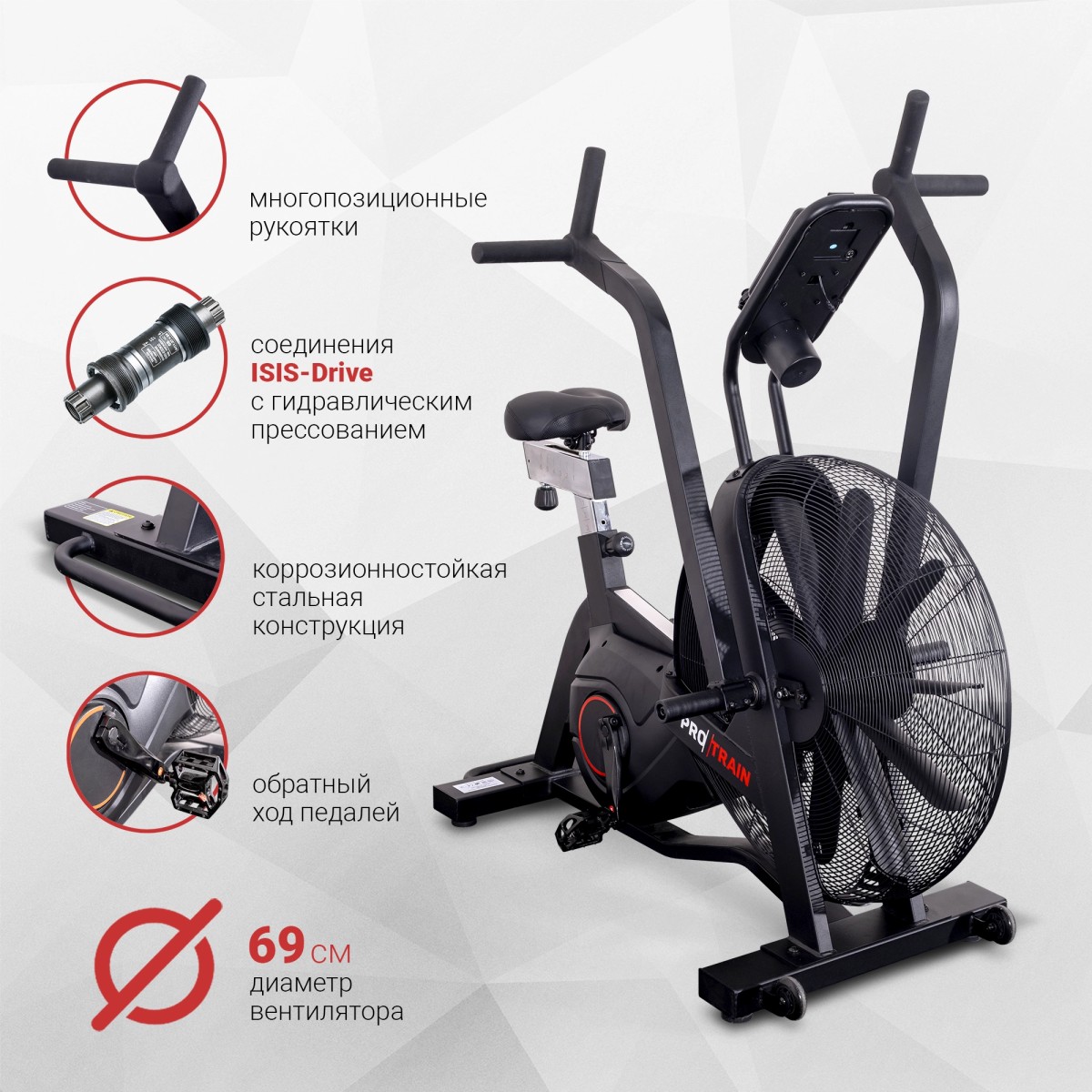 Велотренажер Protrain ProBike-005, air bike