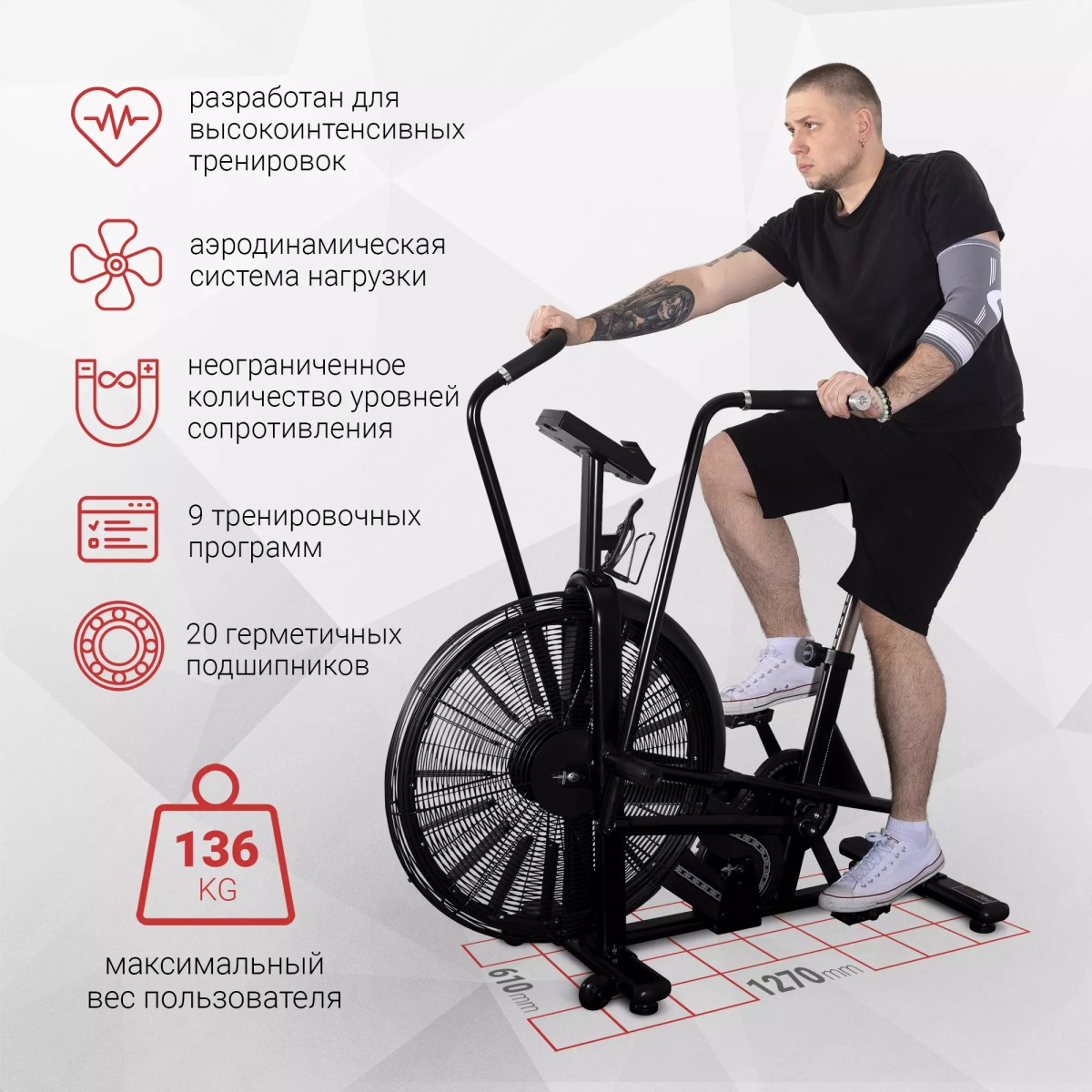 Велотренажер Protrain HC-AB-02, air bike