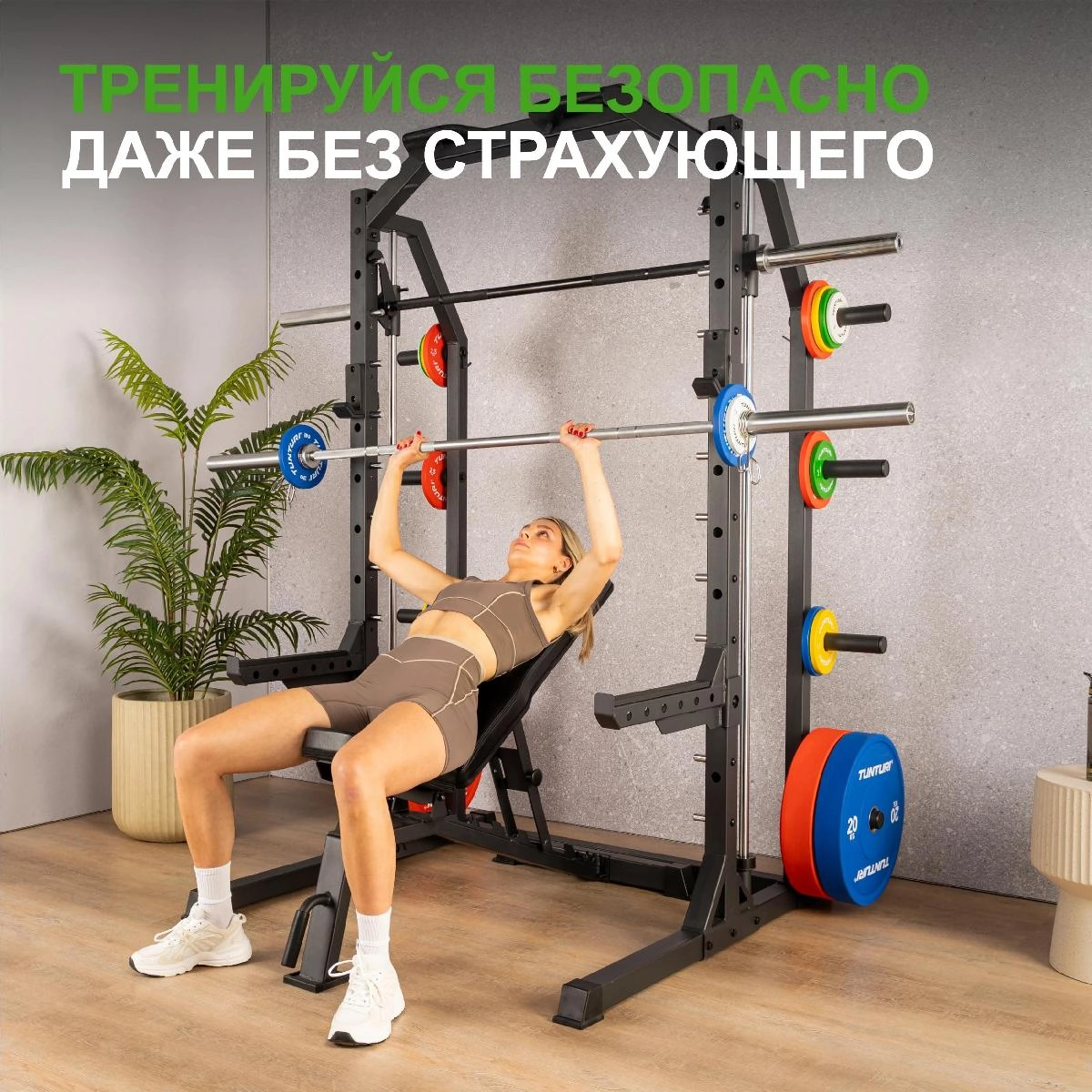 Машина Смита Tunturi SM70